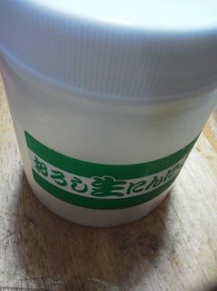 生にんにく